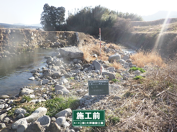 【河川】大谷川（３５１５）７年発生砂防災害復旧工事