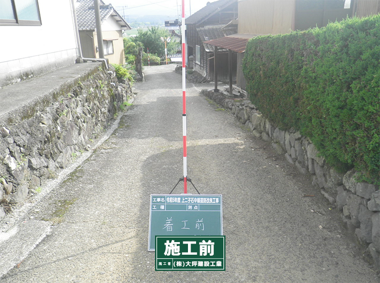 【改良】令和５年度 上二子石中線道路改良工事