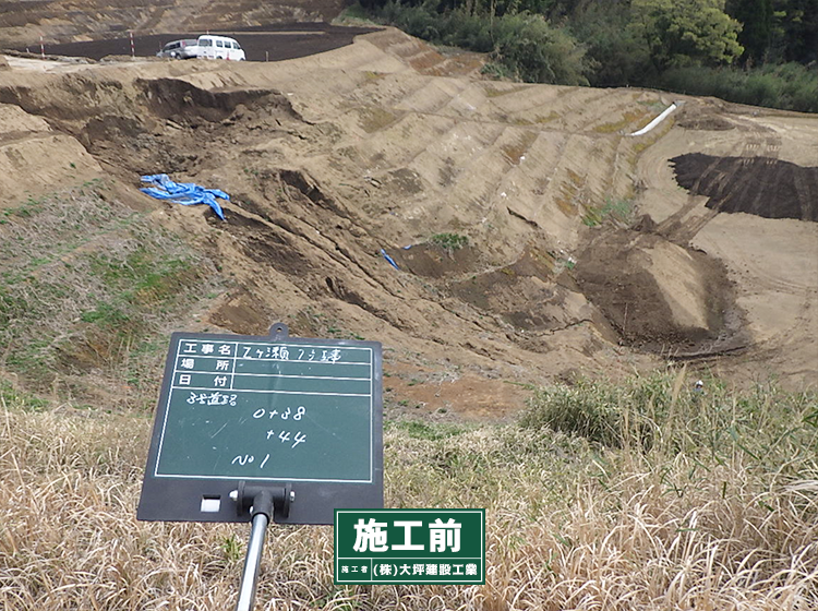 【農地整備】乙ヶ瀬地区中山間地域総合事業第7号工事