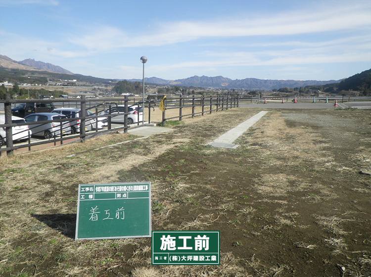 【舗装】令和7年度　道の駅「あそ望の郷くぎの」園路舗装工事