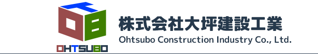 株式会社大坪建設工業