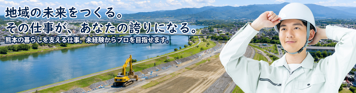採用情報