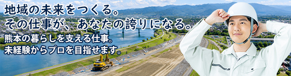 採用情報